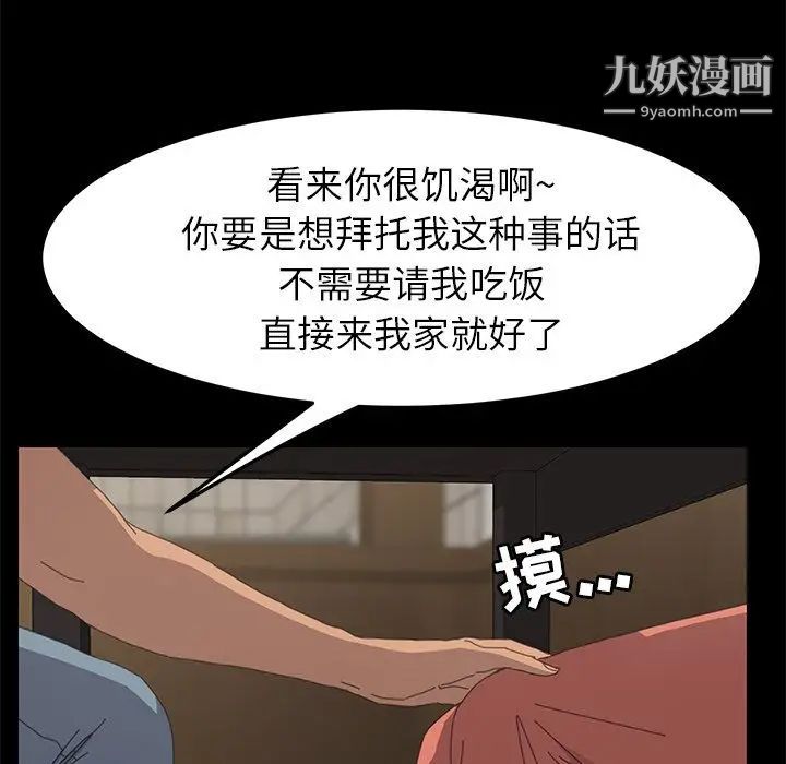 《15分钟》漫画 第32話