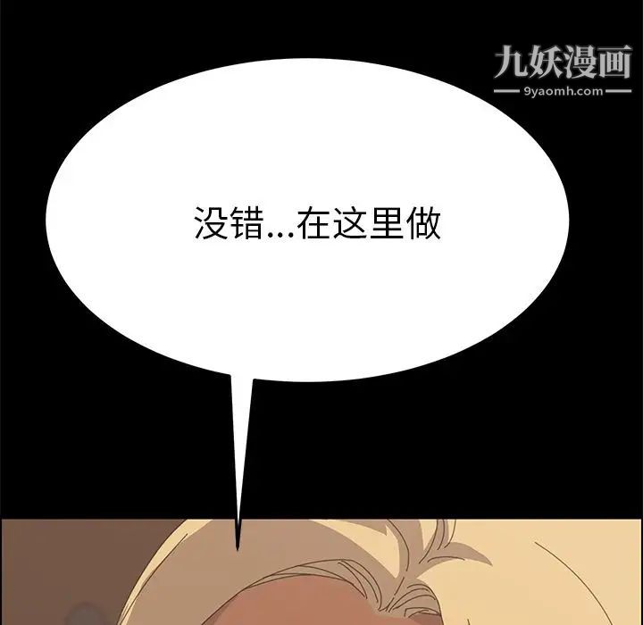 《15分钟》漫画 第32話