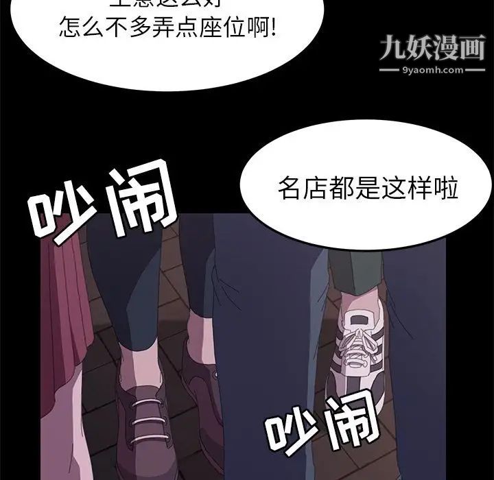 《15分钟》漫画 第32話