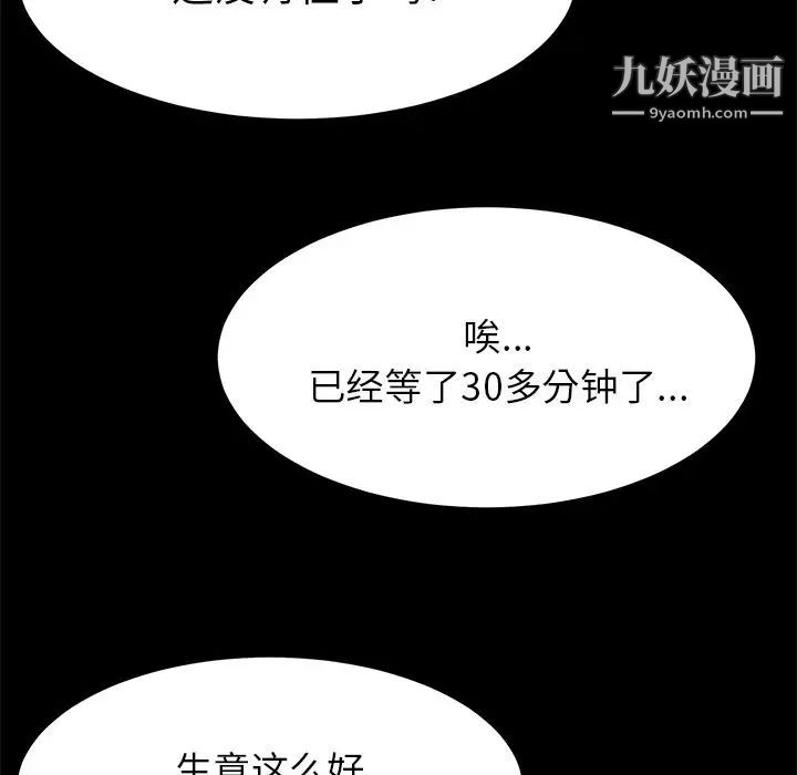 《15分钟》漫画 第32話