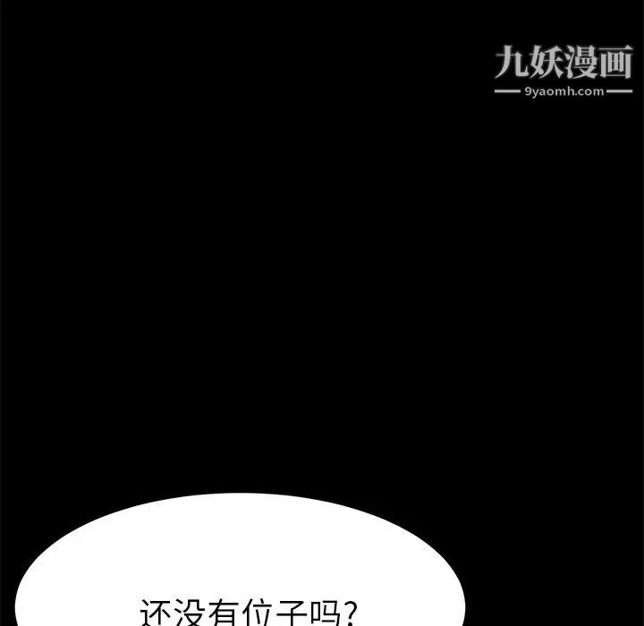 《15分钟》漫画 第32話