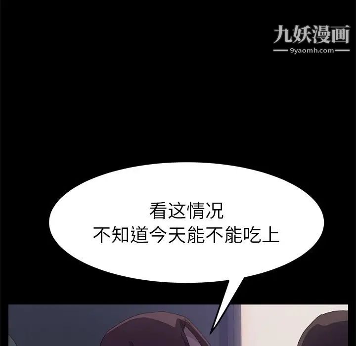 《15分钟》漫画 第32話