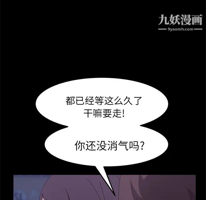 《15分钟》漫画 第32話