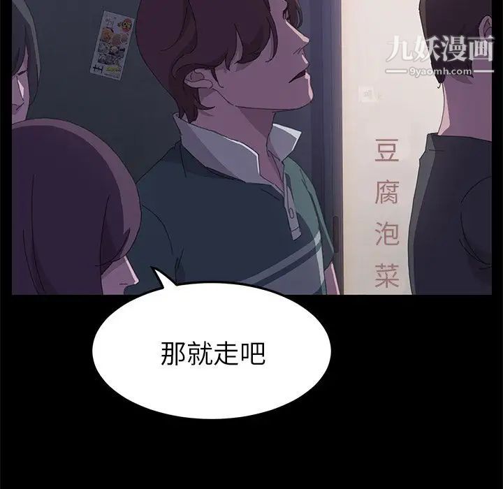 《15分钟》漫画 第32話