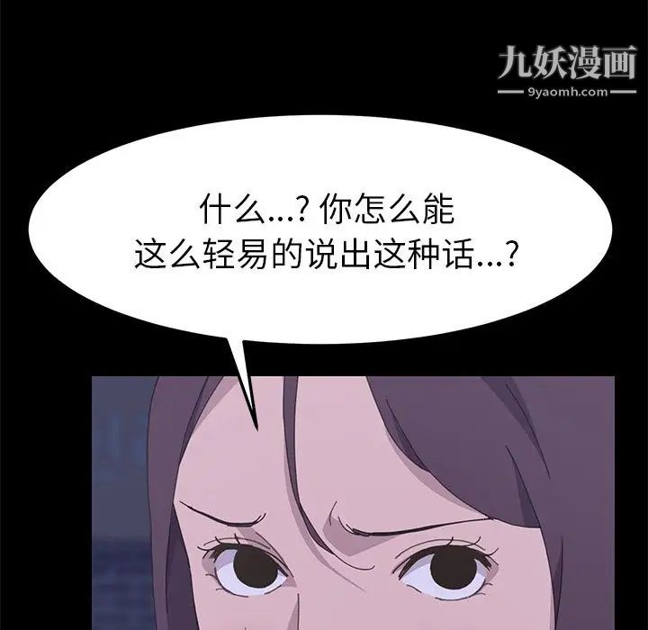 《15分钟》漫画 第32話