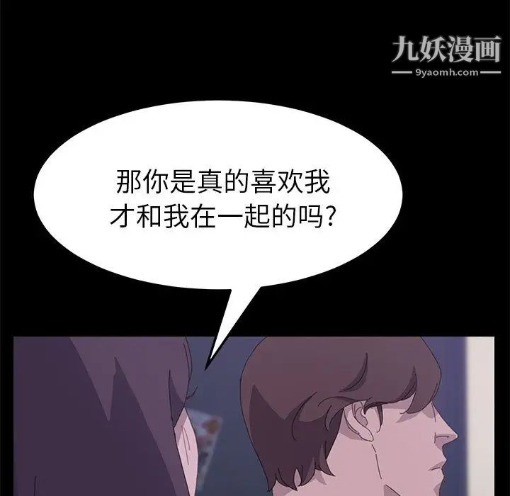 《15分钟》漫画 第32話