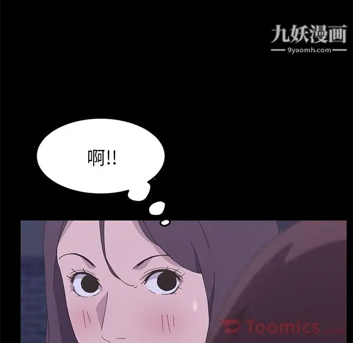 《15分钟》漫画 第32話