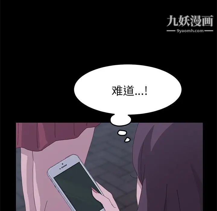 《15分钟》漫画 第32話