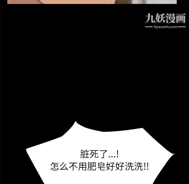 《15分钟》漫画 第32話