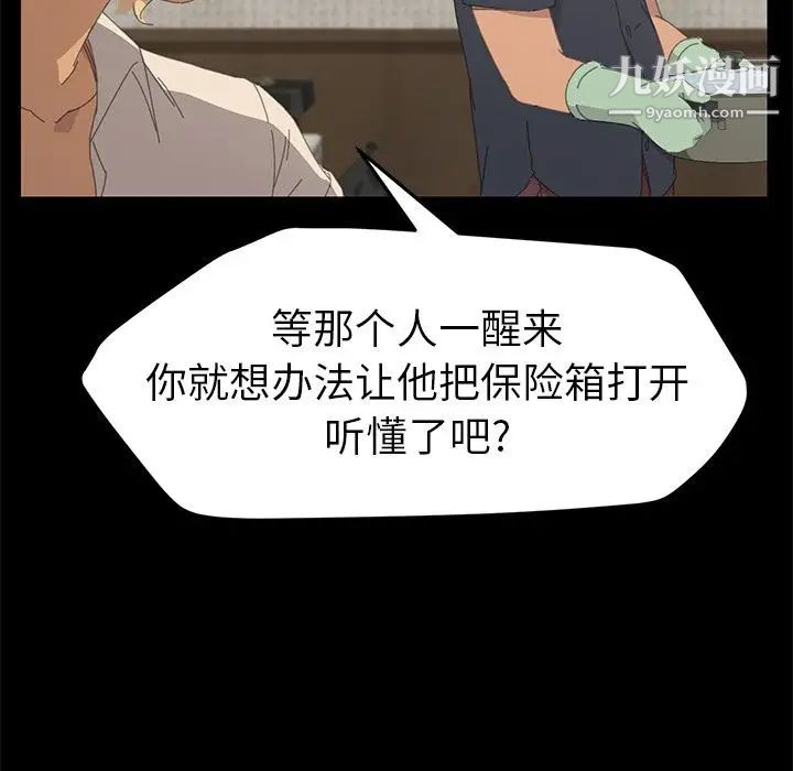 《15分钟》漫画 第32話