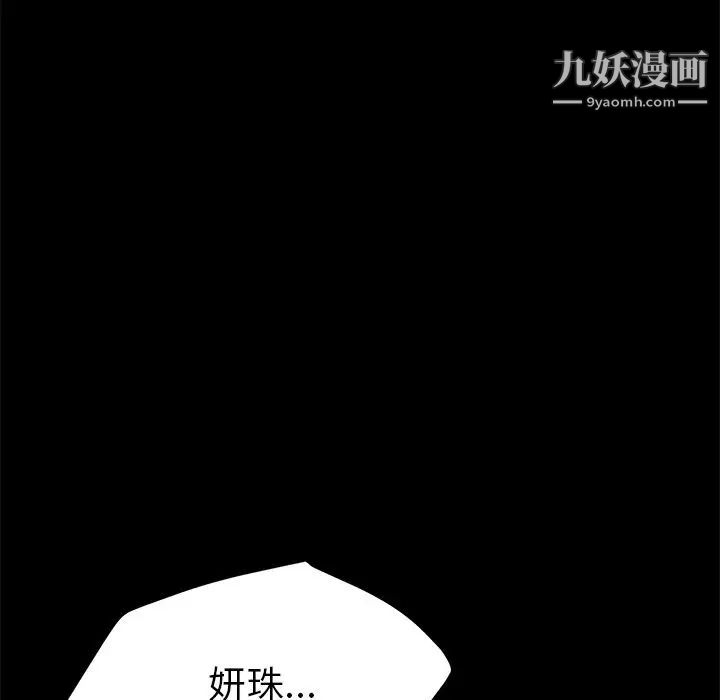 《15分钟》漫画 第32話