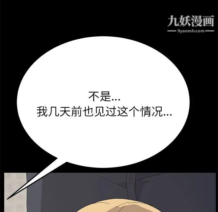 《15分钟》漫画 第32話
