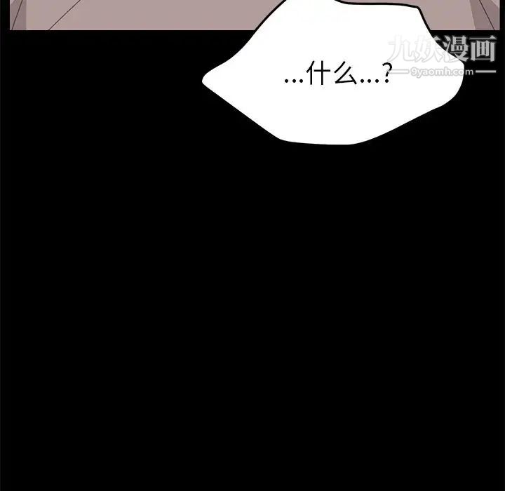 《15分钟》漫画 第32話
