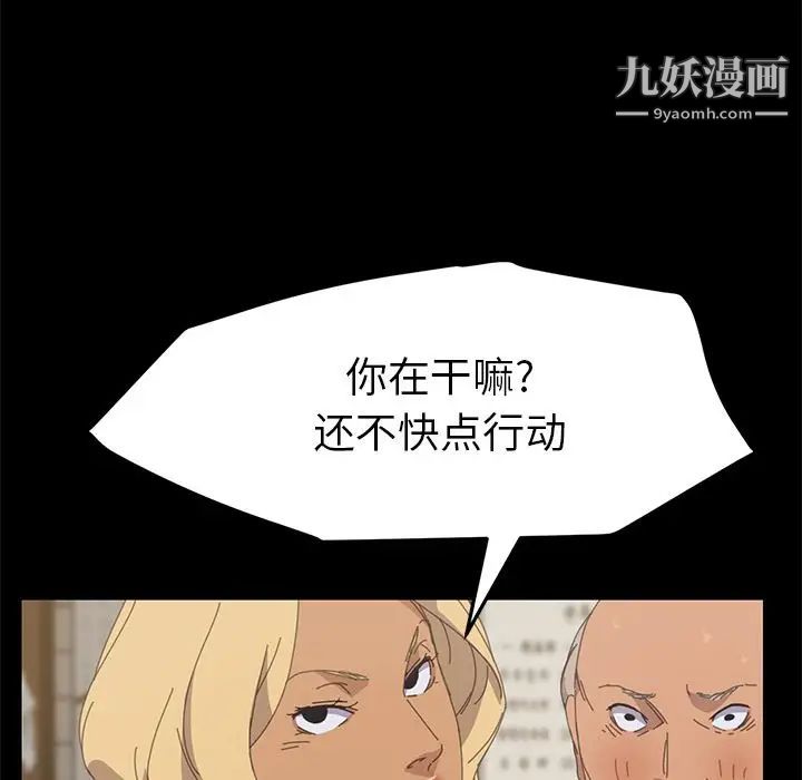 《15分钟》漫画 第32話