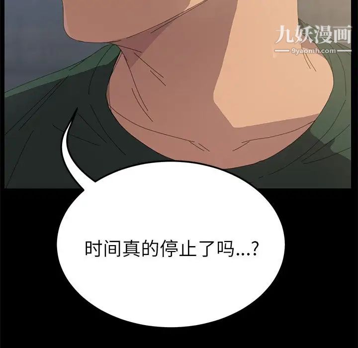 《15分钟》漫画 第32話