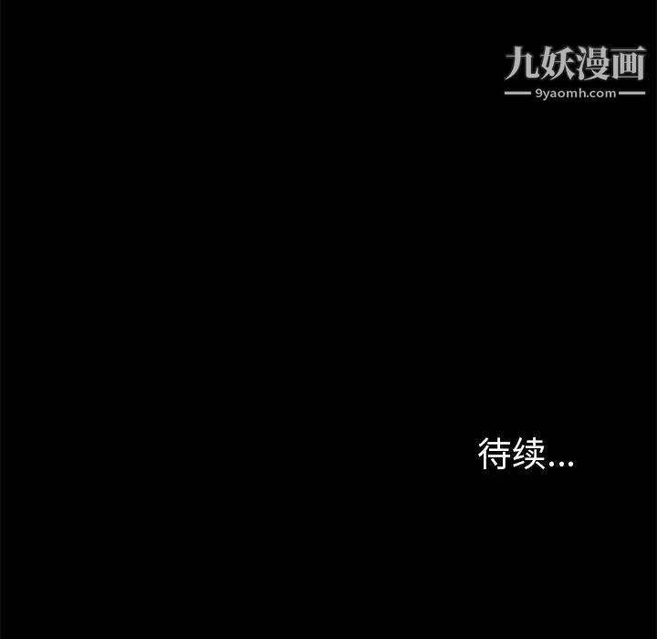 《15分钟》漫画 第32話