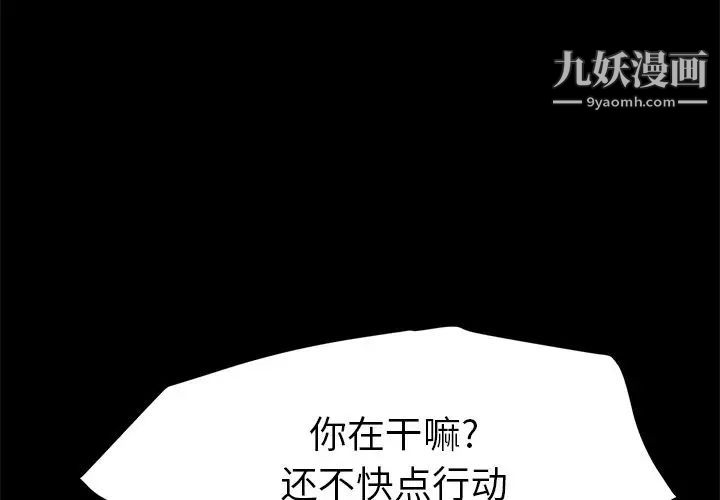 《15分钟》漫画 第33話
