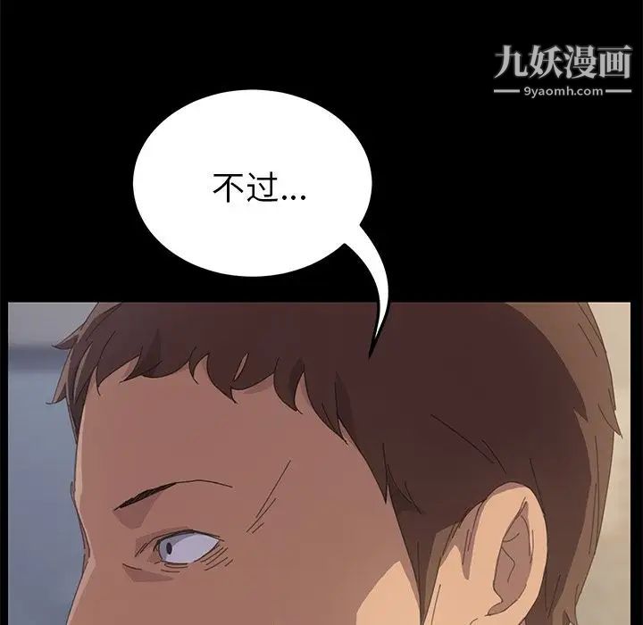 《15分钟》漫画 第33話
