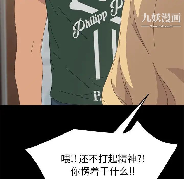 《15分钟》漫画 第33話