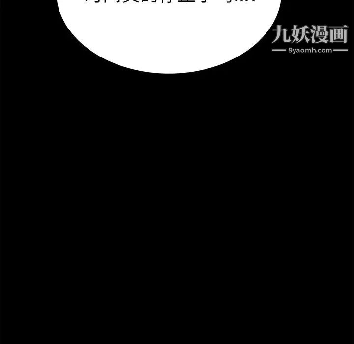 《15分钟》漫画 第33話