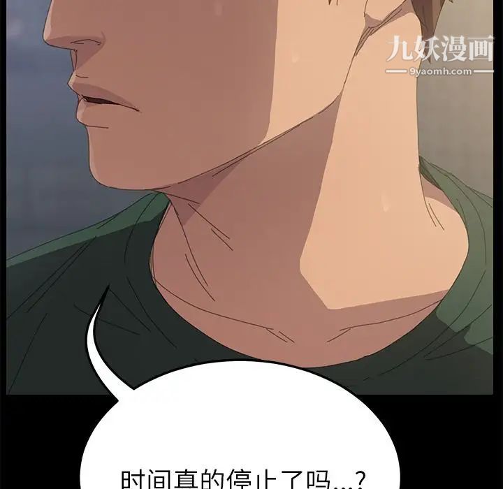 《15分钟》漫画 第33話