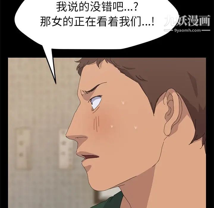 《15分钟》漫画 第33話