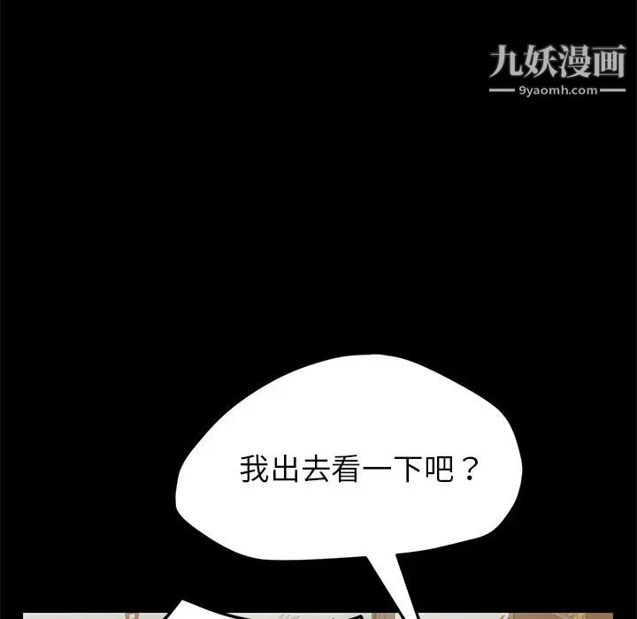 《15分钟》漫画 第33話