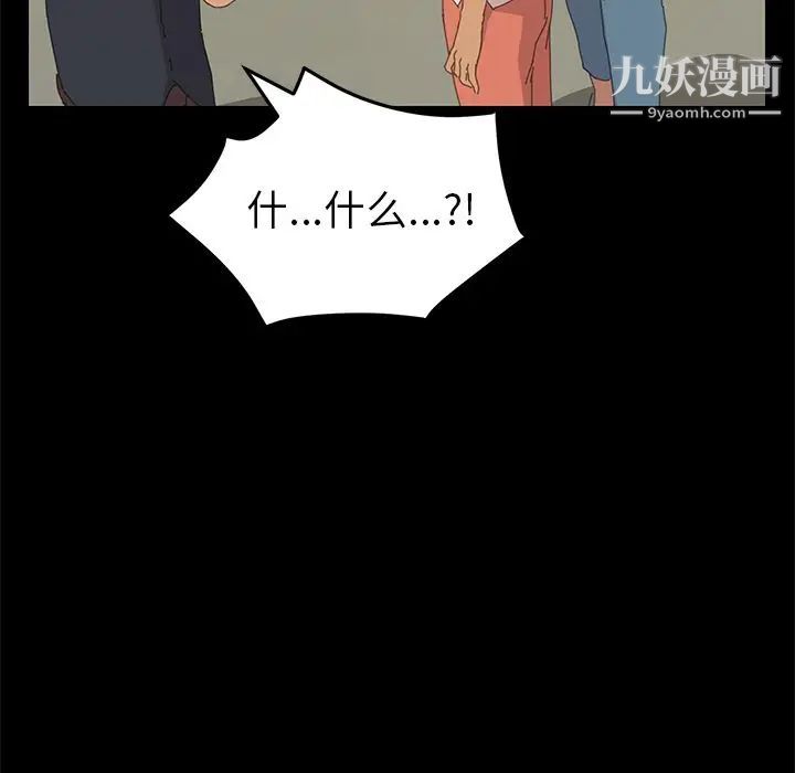 《15分钟》漫画 第33話