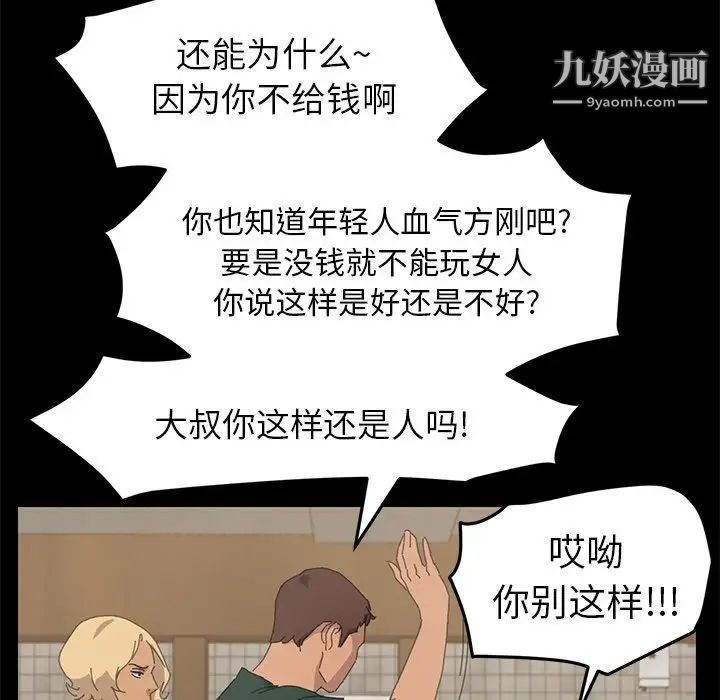 《15分钟》漫画 第33話
