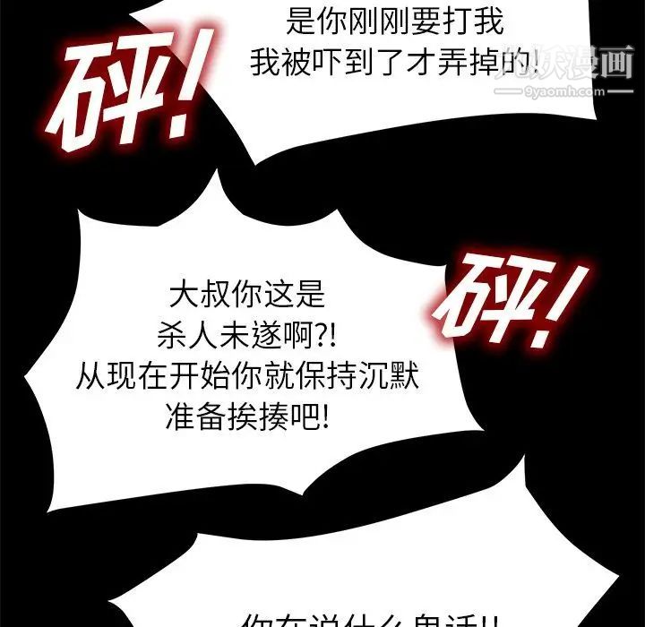 《15分钟》漫画 第33話