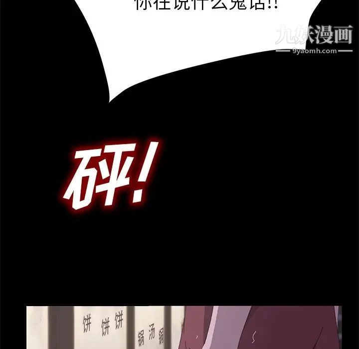 《15分钟》漫画 第33話