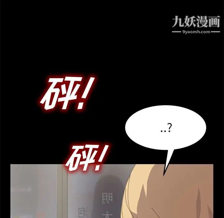 《15分钟》漫画 第33話