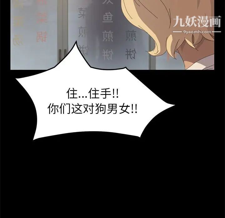 《15分钟》漫画 第33話