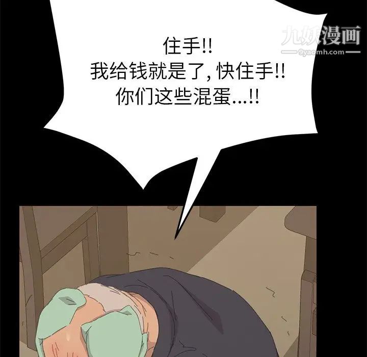 《15分钟》漫画 第33話
