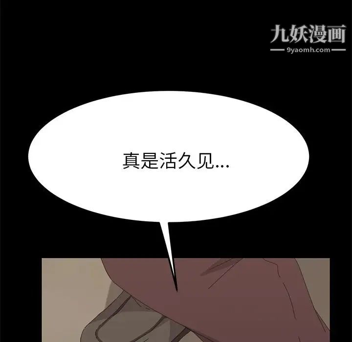 《15分钟》漫画 第33話