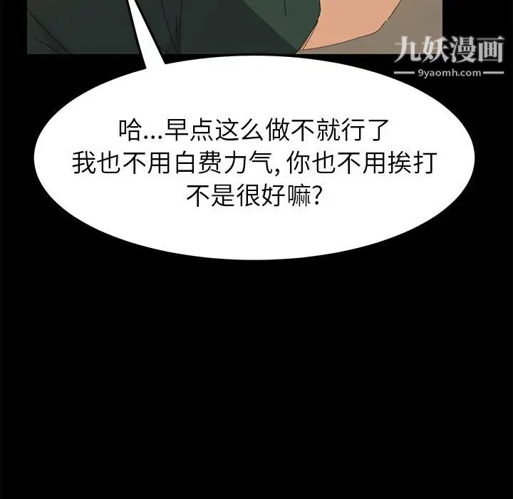 《15分钟》漫画 第33話
