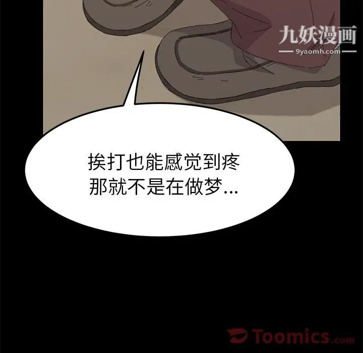 《15分钟》漫画 第33話
