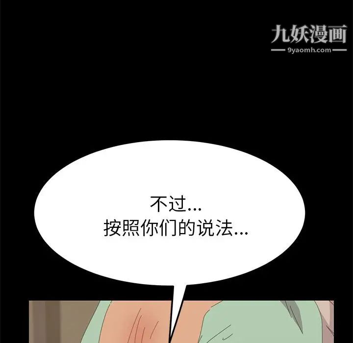 《15分钟》漫画 第33話