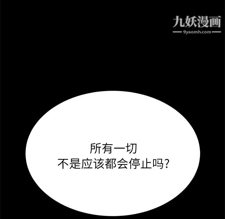 《15分钟》漫画 第33話