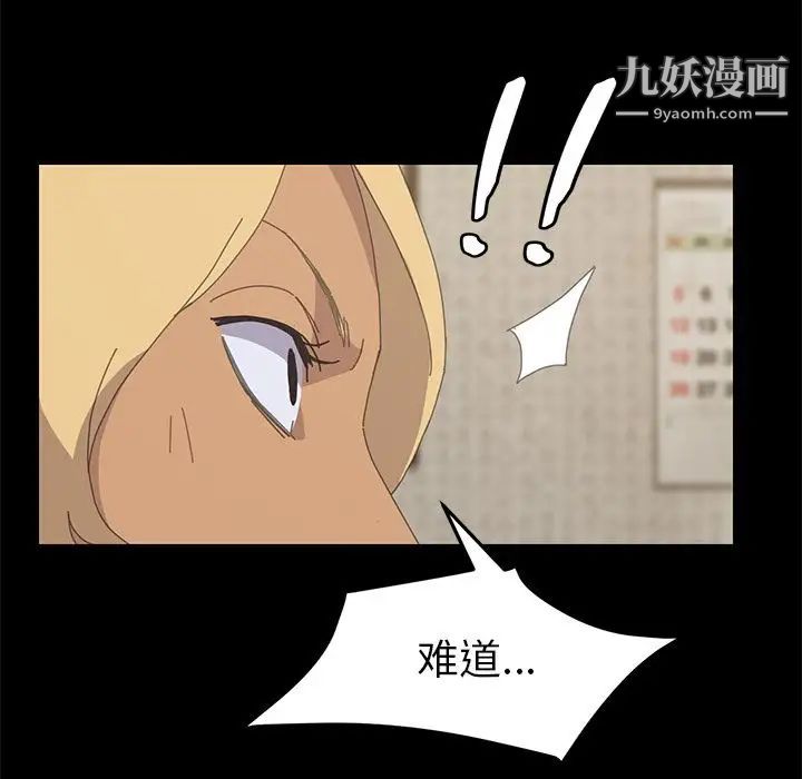 《15分钟》漫画 第33話
