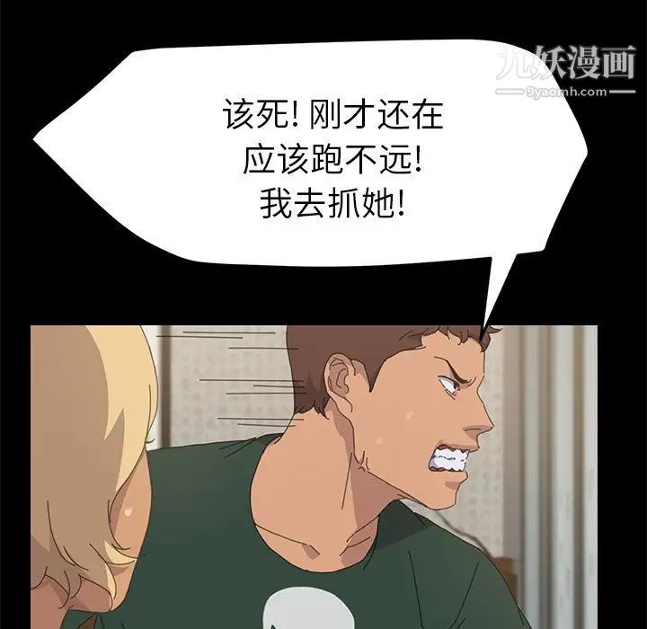 《15分钟》漫画 第33話