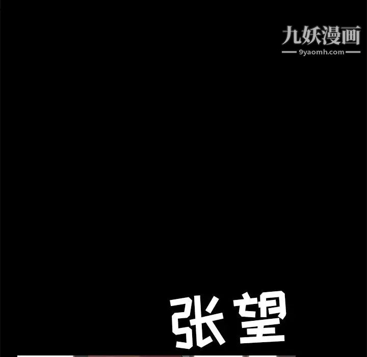 《15分钟》漫画 第33話
