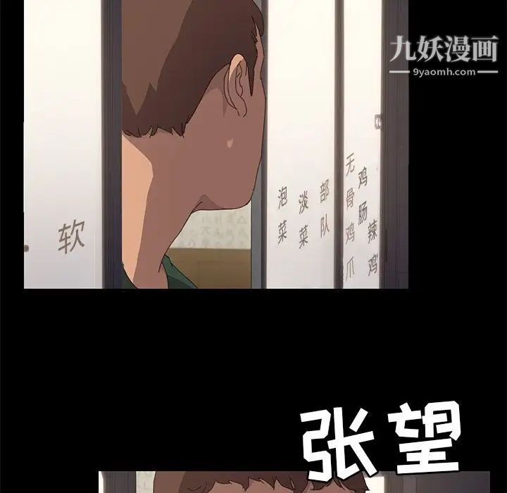 《15分钟》漫画 第33話