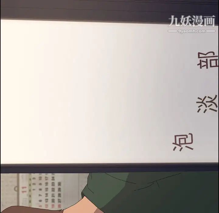 《15分钟》漫画 第33話
