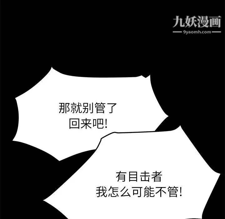 《15分钟》漫画 第33話
