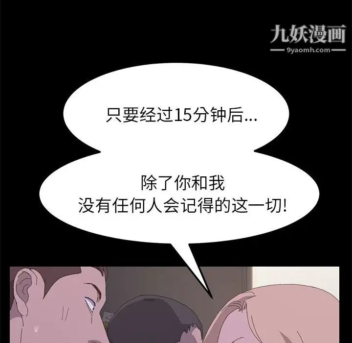 《15分钟》漫画 第33話
