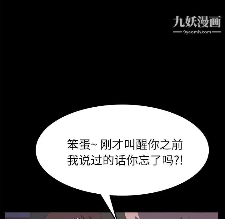 《15分钟》漫画 第33話