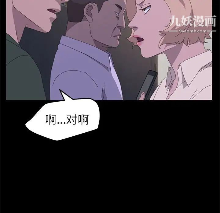《15分钟》漫画 第33話