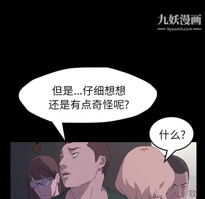 《15分钟》漫画 第33話
