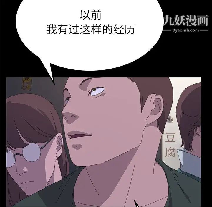 《15分钟》漫画 第33話